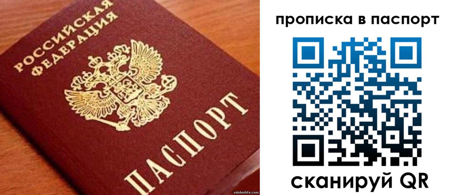 регистрация в Беслане