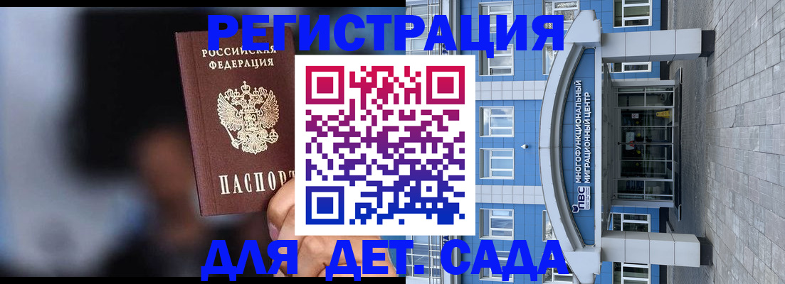 временная прописка в Беслане