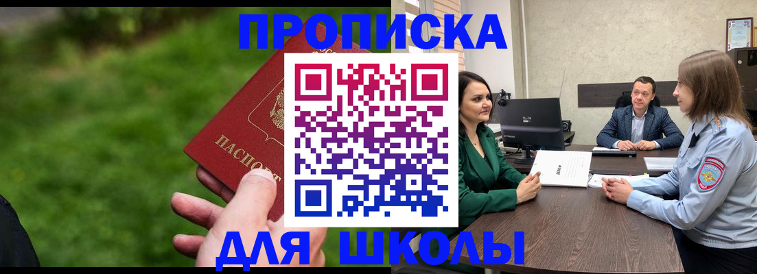 найти адрес прописки в Беслане