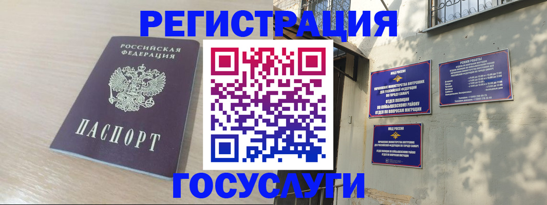 купить прописку в Беслане