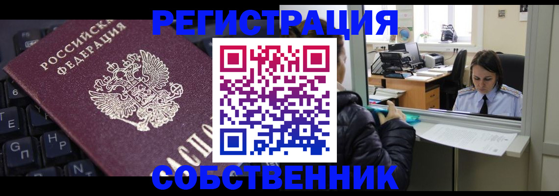 прописка поиск в Беслане