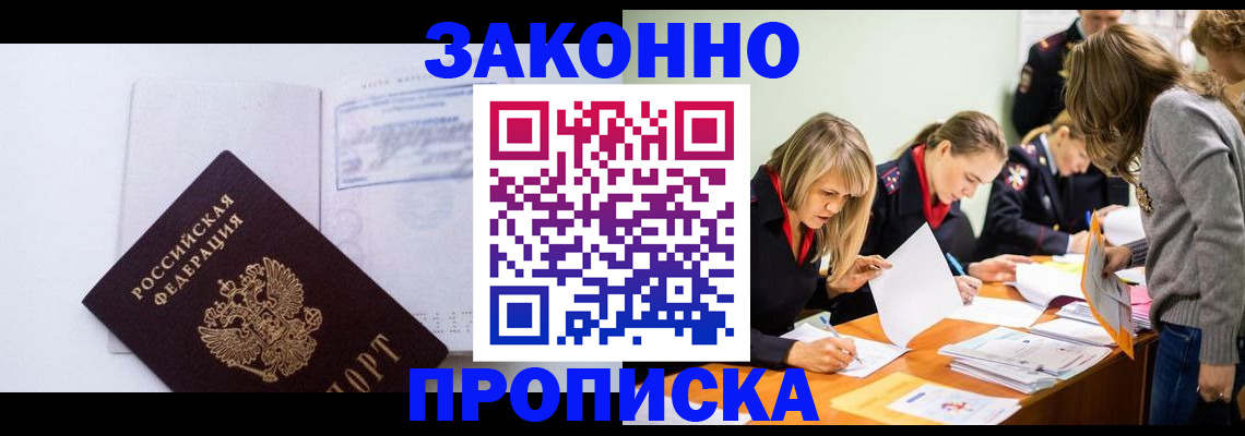 регистрация для школы в Беслане