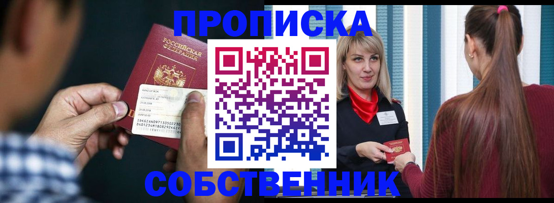 временная регистрация госуслуги в Беслане