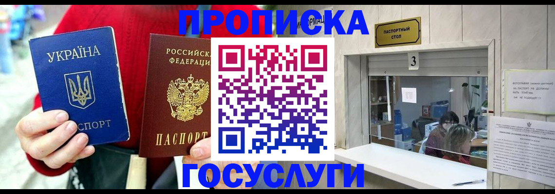 временная регистрация законно в Беслане